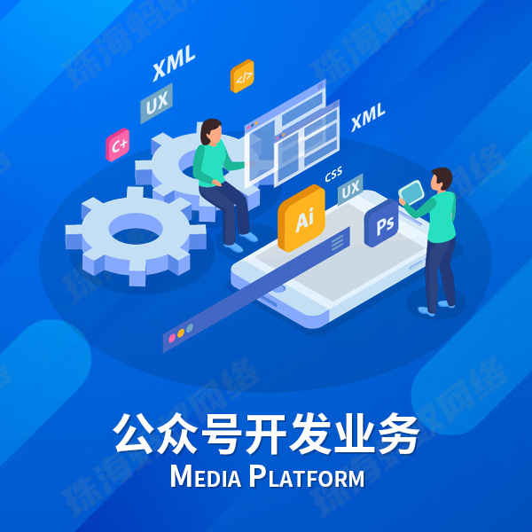 公众号开发