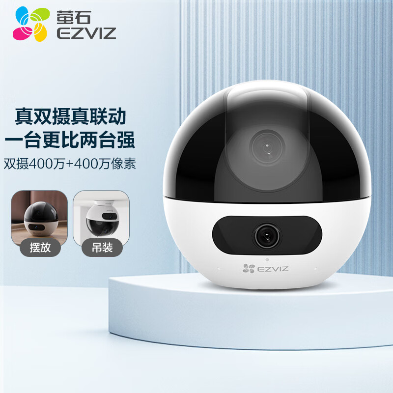 海康 萤石C7 800万双摄监控摄像头